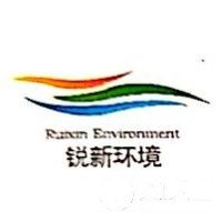 紹興市銳新環(huán)境設備有限公司